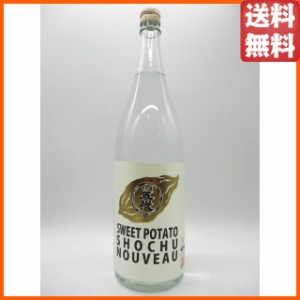 山元酒造 新酒 さつま五代 ヌーヴォー NOUVEAU 芋焼酎 25度 1800ml 