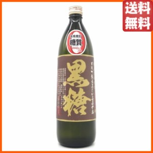 喜界島酒造 喜界島 荒濾過 黒糖焼酎 25度 900ml