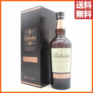 【新ボトル】バランタイン 30年 正規品 サントリー輸入品 箱付き 40度 700ml【ウイスキー】【スコッチ】【ブレンデッド】