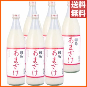 【ケース販売】篠崎 国菊 あまざけ(甘酒) 900ml×6本セット