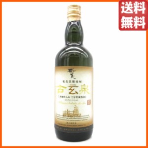 【限定品】 奄美酒類 古玄泉 三年貯蔵熟成 黒糖焼酎 28度 720ml