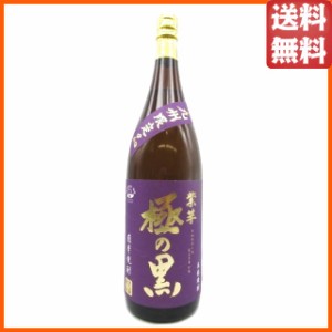 【九州限定】 さつま無双 極の黒 紫芋 季節限定 芋焼酎 25度 1800ml 