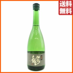 【在庫限りの衝撃価格！】 黒龍酒造 九頭龍 純米 23年8月以降 720ml 