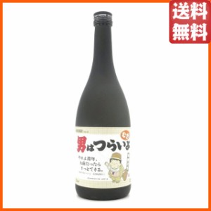 西の誉銘醸 男はつらいよ 麦焼酎 25度 720ml ■寅さんコラボ 