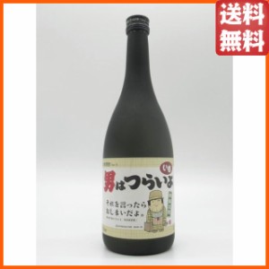 西の誉銘醸 男はつらいよ 芋焼酎 25度 720ml ■寅さんコラボ 