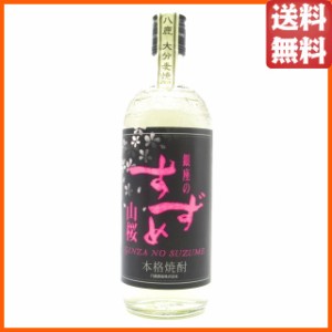 八鹿酒造 銀座のすずめ 山桜 桜の木樽熟成 麦焼酎 25度 720ml 