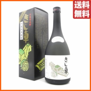 八鹿酒造 きじ車 十年熟成 粕取焼酎 35度 720ml