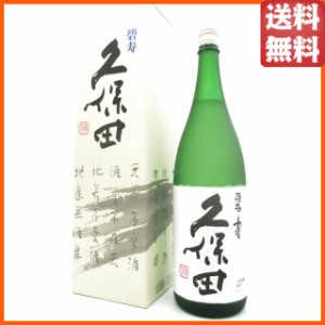 【在庫限りの衝撃価格！】 朝日酒造 久保田 碧寿 へきじゅ 純米大吟醸 23年12月製造 1800ml 