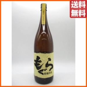 【限定品】 さつま無双 もぐら BEL CANTO (ベルカント) 黄麹仕込 芋焼酎 25度 1800ml 