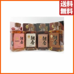 【飲み比べ4本セット】 篠崎 朝倉 シェリー ブランデー 桜 麦焼酎 40度 500ml ×4本セット 