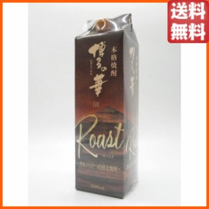 福徳長 博多の華 The Roast ザ ロースト 紙パック 焙煎麦焼酎 25度 1800ml 