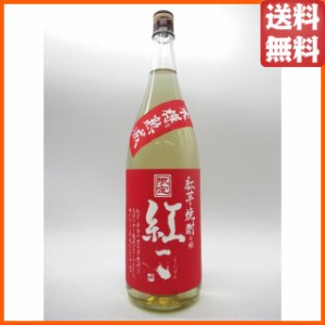 【限定品】 老松酒造 紅一点 木樽熟成 紅芋焼酎 28度 1800ml