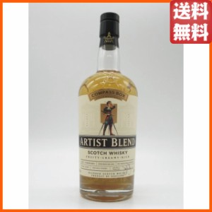 【新ラベル】アーティスト ブレンド (コンパスボックス) 正規品 43度 700ml (旧 グレート キング ストリート) 【ウイスキー】【スコッチ