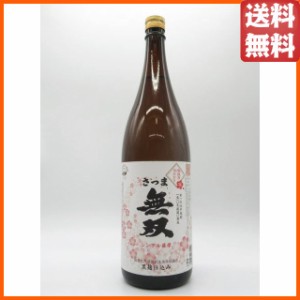 【在庫限りの衝撃価格！】 さつま無双 黒 春薩摩旬あがり 芋焼酎 25度 1800ml 