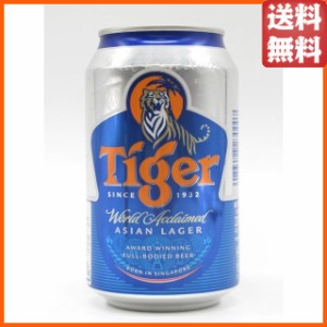 タイガー ラガービール (シンガポール) 缶ビール 330ml×6缶セット 