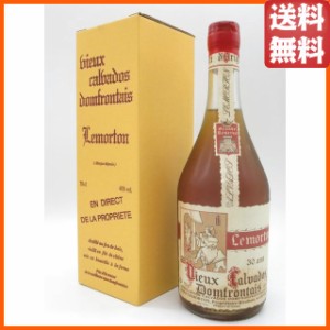 ルモルトン 30年 カルヴァドス 40度 700ml 【ブランデー】【カルヴァドス】