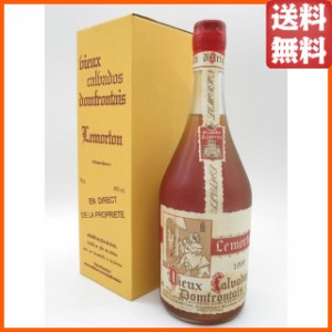 ルモルトン 1999 カルヴァドス 40度 700ml 【ブランデー】【カルヴァドス】