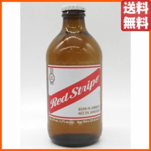 レッドストライプ ジャマイカン ラガー 瓶ビール 330ml×6本セット ■ジャマイカのレゲエファンの定番ビール 