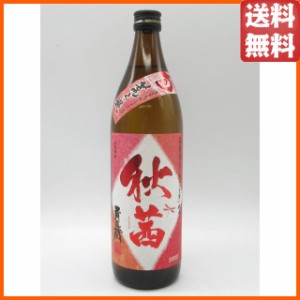 【在庫限りの衝撃価格！】 本坊酒造 秋茜 (あきあかね) 荒ろ過 芋焼酎 25度 900ml 