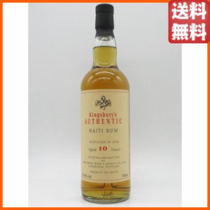 ハイチ 10年 2004 ラム キングスバリー オーセンティック ラム 58.9度 700ｍl 【ラム】