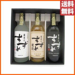 【飲み比べ3本セット】【ギフト箱入り】 八鹿酒造 銀座のすずめ 白麹 琥珀 黒麹 KBW-2 麦焼酎 25度 720ml×3本セット