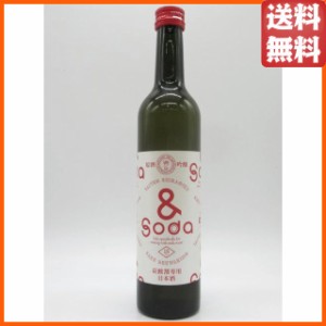 白菊酒造 アンドソーダ ＆SODA 炭酸割専用日本酒 18度 500ｍl  【日本酒】