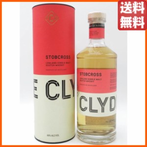 クライドサイド ストブクロス シングルモルト 46度 700ml 