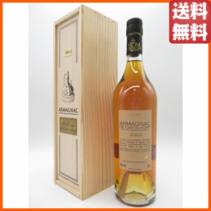 カステルフォート 2003 (木箱入り) 40度 700ml 【ブランデー】【アルマニャック】