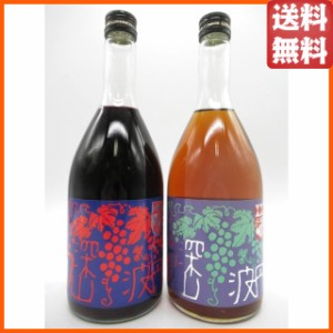 【飲み比べ2本セット】 西山酒造場 小鼓 深山ぶどう・白ぶどう 8度 720ml×2本セット