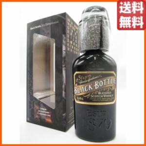 【特製ロゴ入りグラス1個付き】 ブラックボトル 並行品 40度 700ml