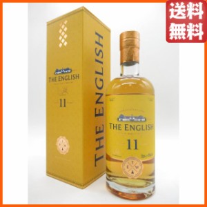 ザ イングリッシュウイスキー 11年 (セント ジョージズ蒸留所) 46度 700ml 【ウイスキー】【イングリッシュ】