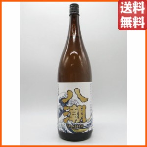 中井酒造 八潮 YASHIO 普通酒 1800ml ■お米だけでつくった日本酒 【日本酒】