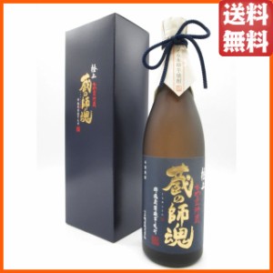 小正醸造 蔵の師魂 極上 かめ壺貯蔵 芋焼酎 25度 720ml