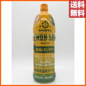 南都酒造 琉球 レモンサワー 源酒 業務用 ペットボトル 25度 1500ml 【国産リキュール】