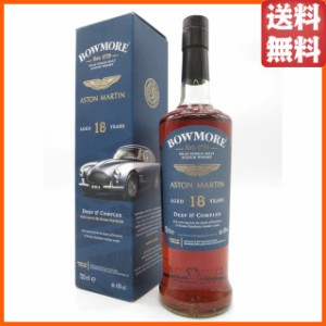 ボウモア 18年 ディープ＆コンプレックス アストンマーチン 並行品 43度 700ml  ■箱のデザインは入荷ごとに変わります。  