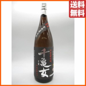 【限定品】 若潮酒造 千亀女 かめ壺仕込 芋焼酎 25度 1800ml