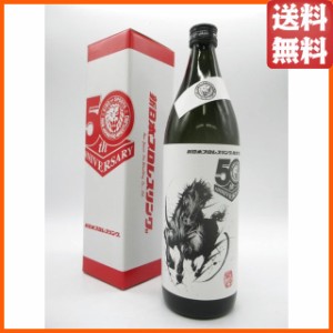 神楽酒造 新日本プロレス 50周年記念 くろうま天駆 麦焼酎 25度 900ml ■新日本プロレスコラボ