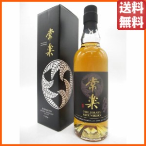 常楽酒造 常楽 RICE WHISKY ライス ウイスキー 43度 700ml ■熊本人吉初のライスウイスキー