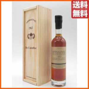 カステルフォート 1963 (木箱入り) ミニサイズ 40度 200ml