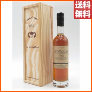 カステルフォート 1955 (木箱入り) ミニサイズ 40度 200ml