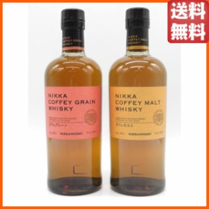 ニッカ カフェモルトとニッカ カフェグレーンの飲みくらべ700ml×2本セット (逆輸入品) 