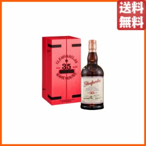 グレンファークラス 35年 レッドドア 豪華化粧箱入り 正規品 43度 700ml 