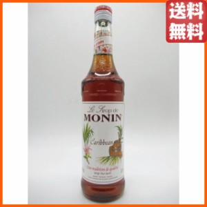 モナン カリビアン (ラム) シロップ 700ml 