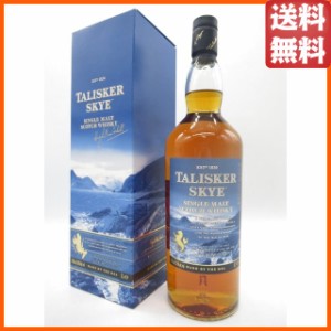 【旧ラベル】 タリスカー スカイ 並行品 45.8度 1000ml 