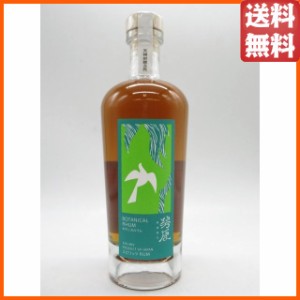 天神村醸造所 碧原 ボタニカル ラム 42度 700ml