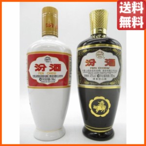 【飲み比べ2本セット】 汾酒 (ふぇんしゅ) 壺 (陶器 白 茶) 500ml×2本セット 