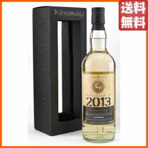 ストイーシャ 8年 2013 バレル ゴールドラベル (キングスバリー) 59.6度 700ml