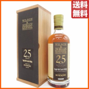 ボウモア 25年 1997 カスクストレングス (ウィルソン＆モーガン) 48.2度 700ml