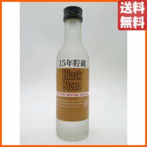 秋田県醗酵工業 ブラックストーン 15年貯蔵 酒粕焼酎 41度 200ml