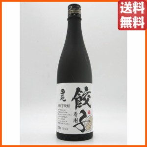 田苑酒造 田苑 餃子専用 芋焼酎 20度 720ml